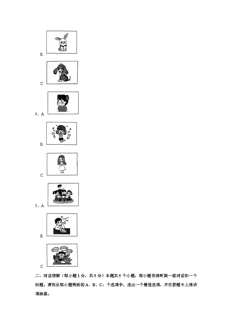 2024年山西省阳泉市部分学校中考英语一模试卷02