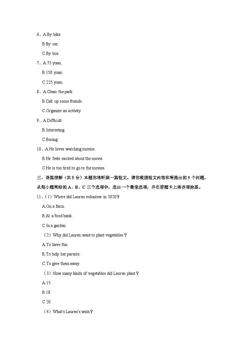 2024年山西省阳泉市部分学校中考英语一模试卷03