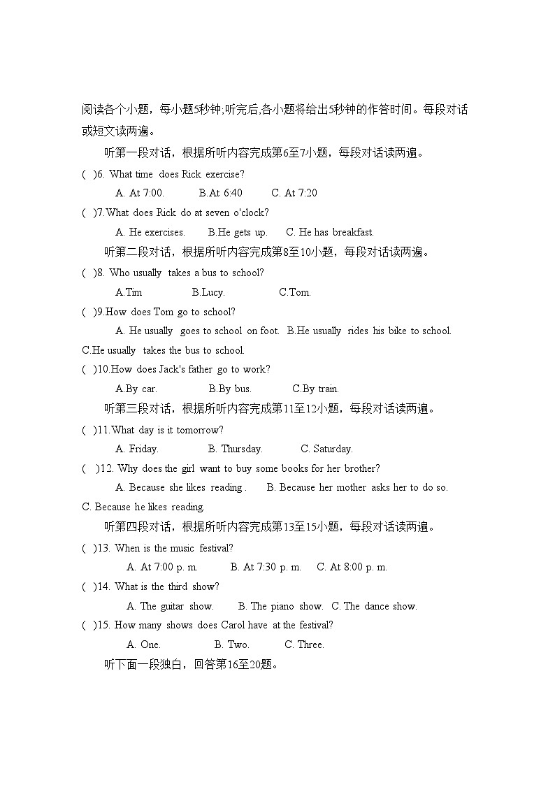 2023-2024学年四川省眉山市洪雅县七年级（下）第一次质检英语试卷第2页