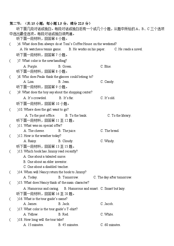 2023-2024学年四川省自贡市蜀光绿盛实验学校九年级（下）月考英语试卷（4月份）02