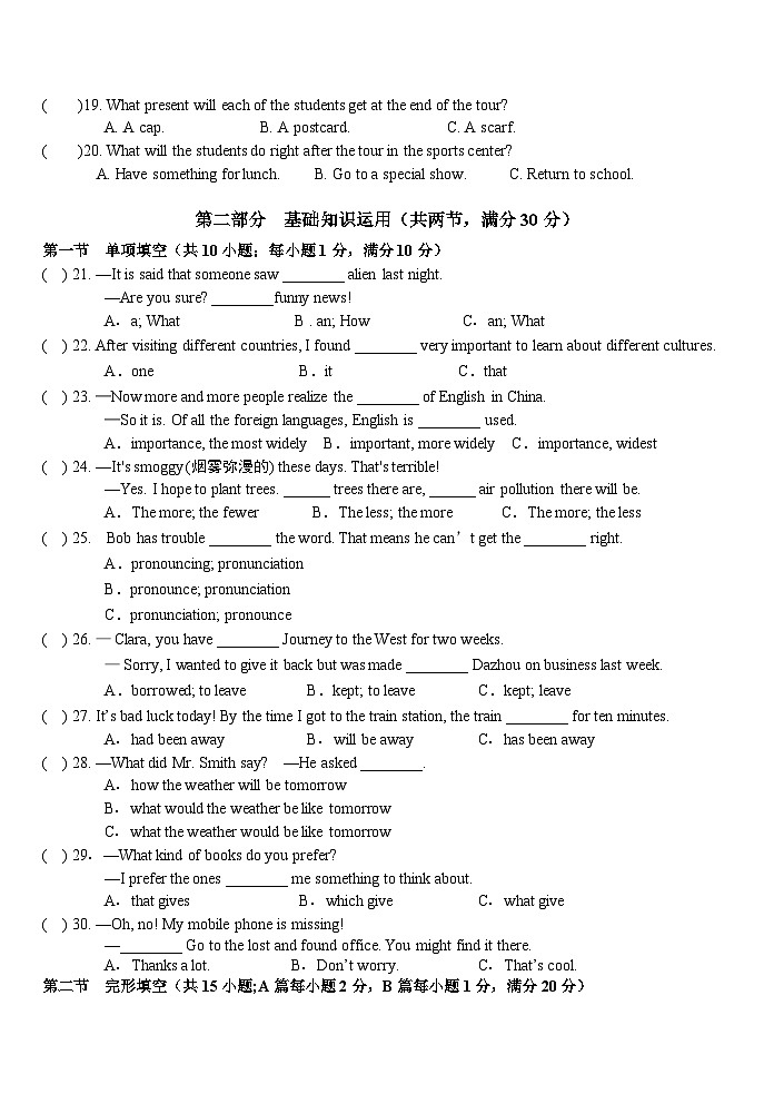 2023-2024学年四川省自贡市蜀光绿盛实验学校九年级（下）月考英语试卷（4月份）03