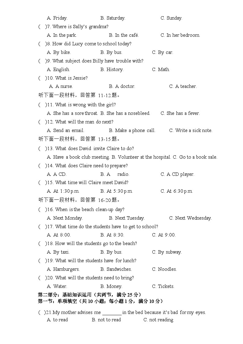2023-2024学年四川省自贡市蜀光绿盛实验学校八年级（下）月考英语试卷（4月份）02