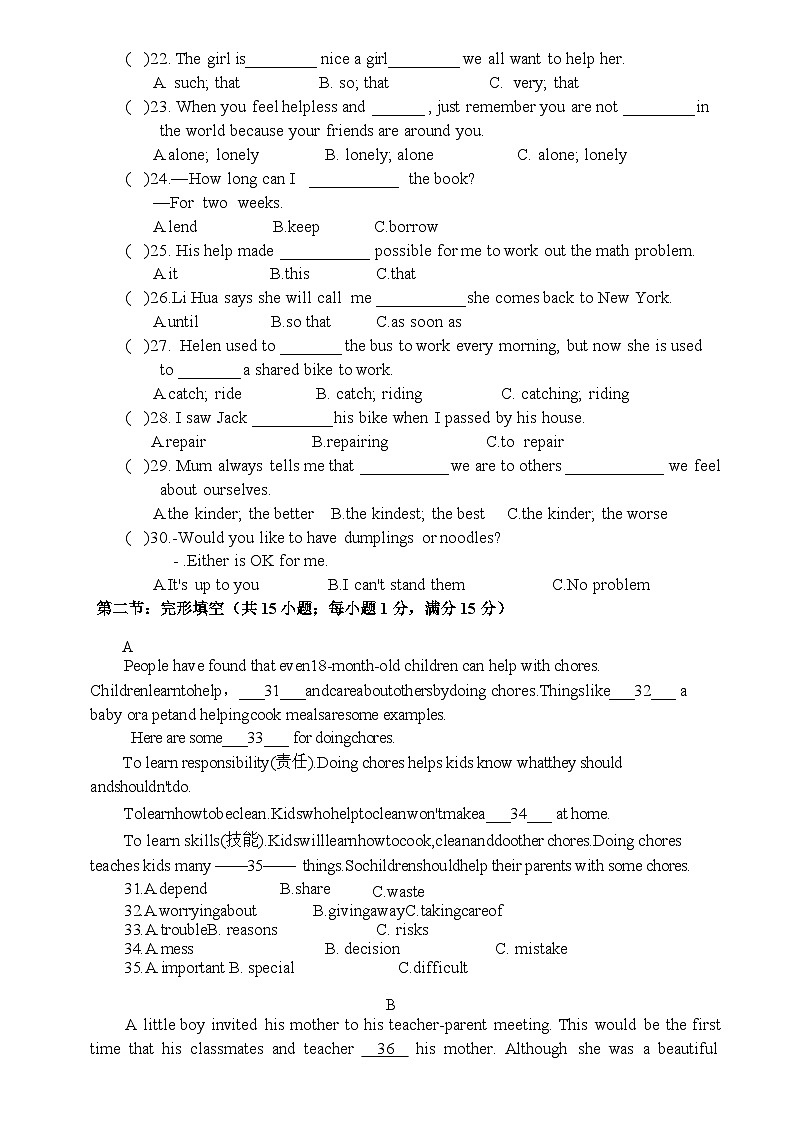 2023-2024学年四川省自贡市蜀光绿盛实验学校八年级（下）月考英语试卷（4月份）03