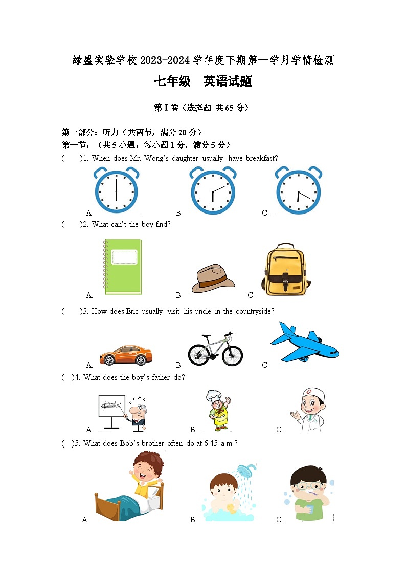 2023-2024学年四川省自贡市蜀光绿盛实验学校七年级（下）月考英语试卷（4月份）01