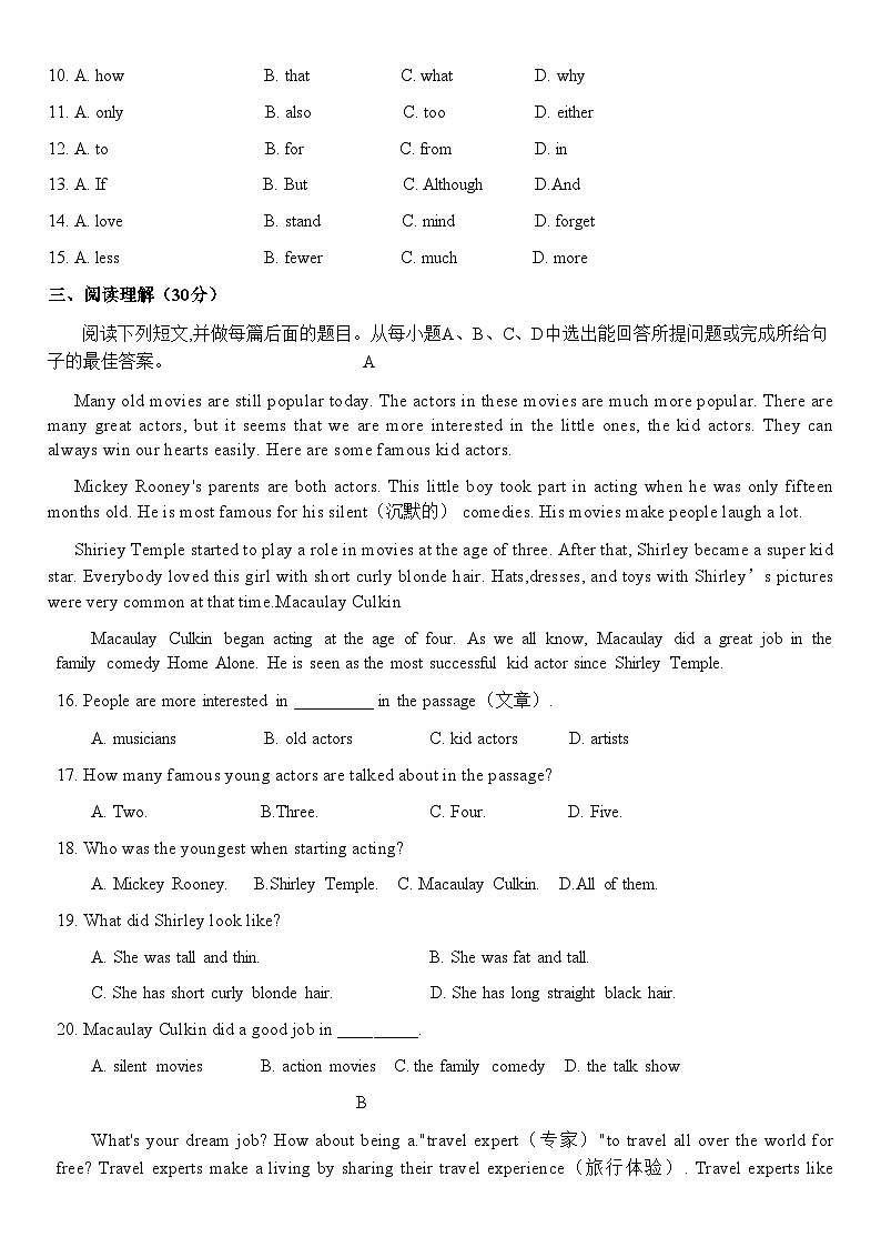 2023-2024学年山东省淄博市张店区齐德学校八年级（下）第一次月考英语试卷02