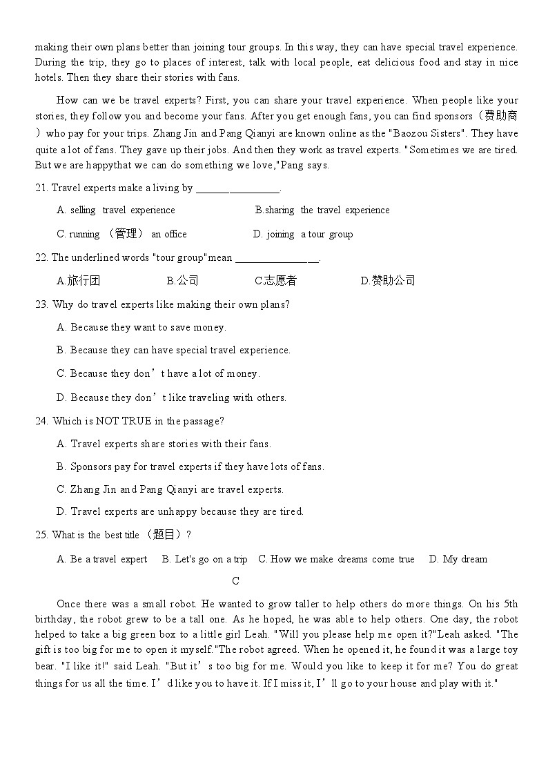 2023-2024学年山东省淄博市张店区齐德学校八年级（下）第一次月考英语试卷03