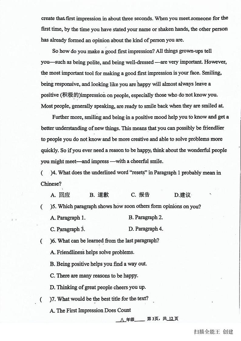 2023-2024学年山东省潍坊市安丘市八年级（下）第一次月考英语试卷03