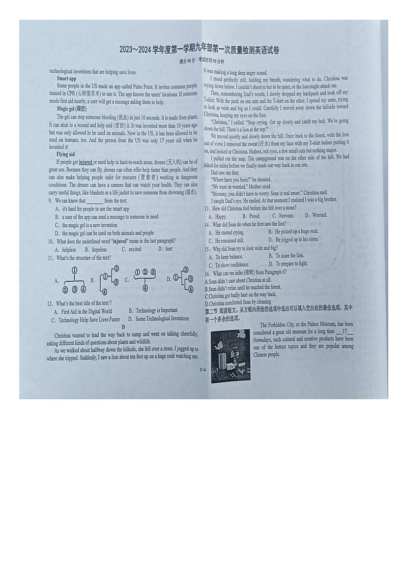2024年辽宁省盘锦市第一完全中学中考英语一模试卷02