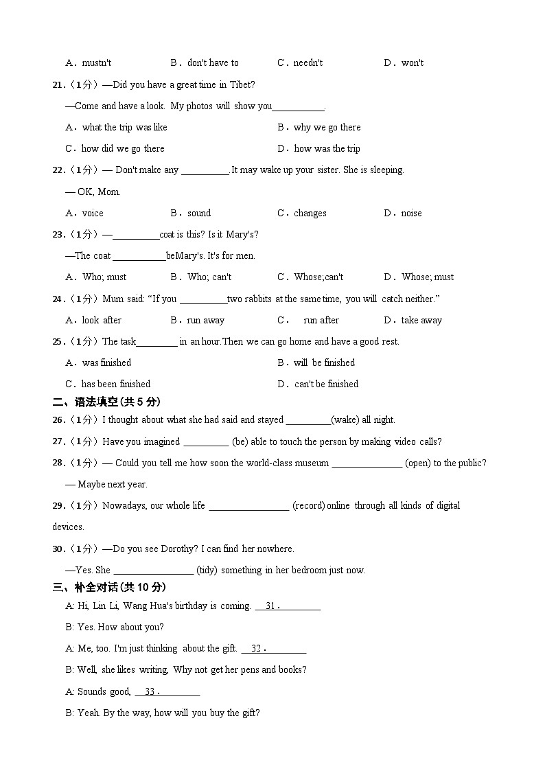2024年甘肃省武威市凉州区金羊镇九年制学校中考英语一模试卷03