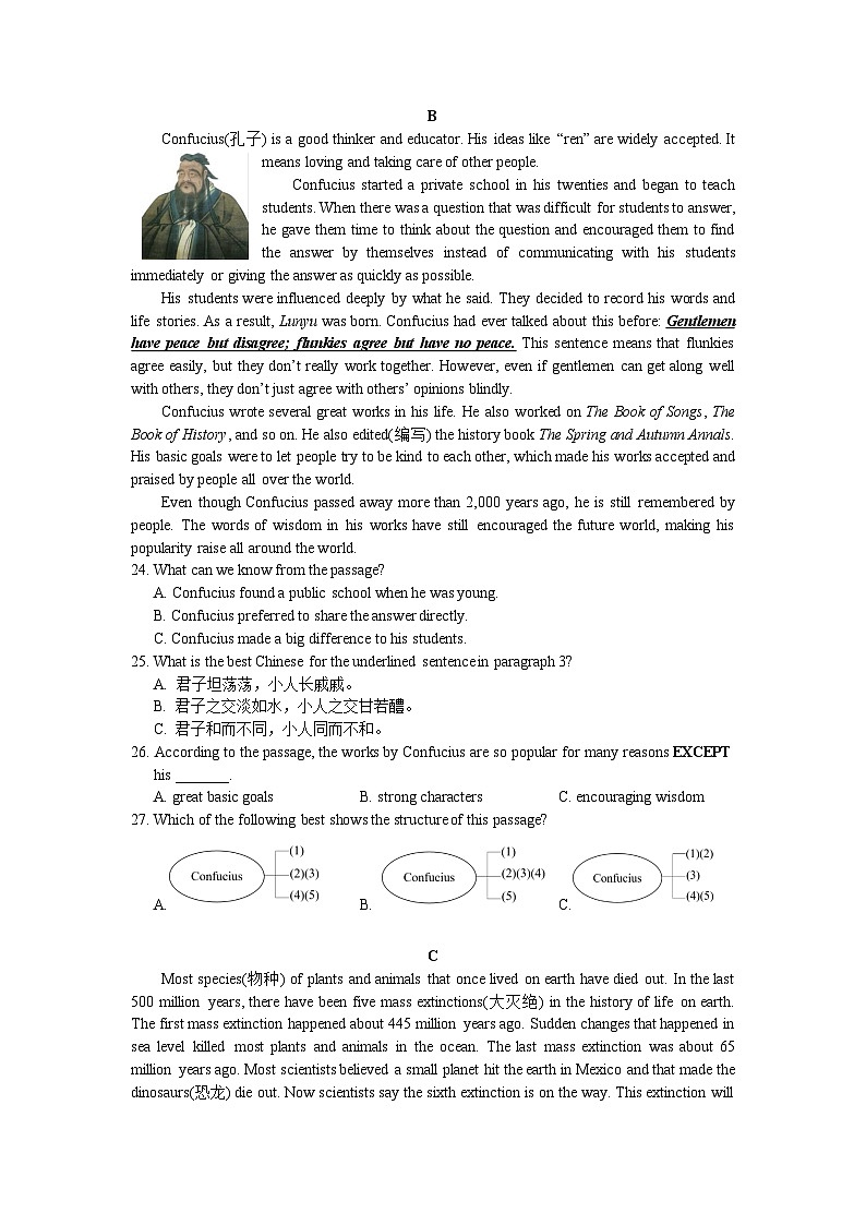 2024年湖南省长沙市市长郡教育集团中考英语模拟试卷（四）02