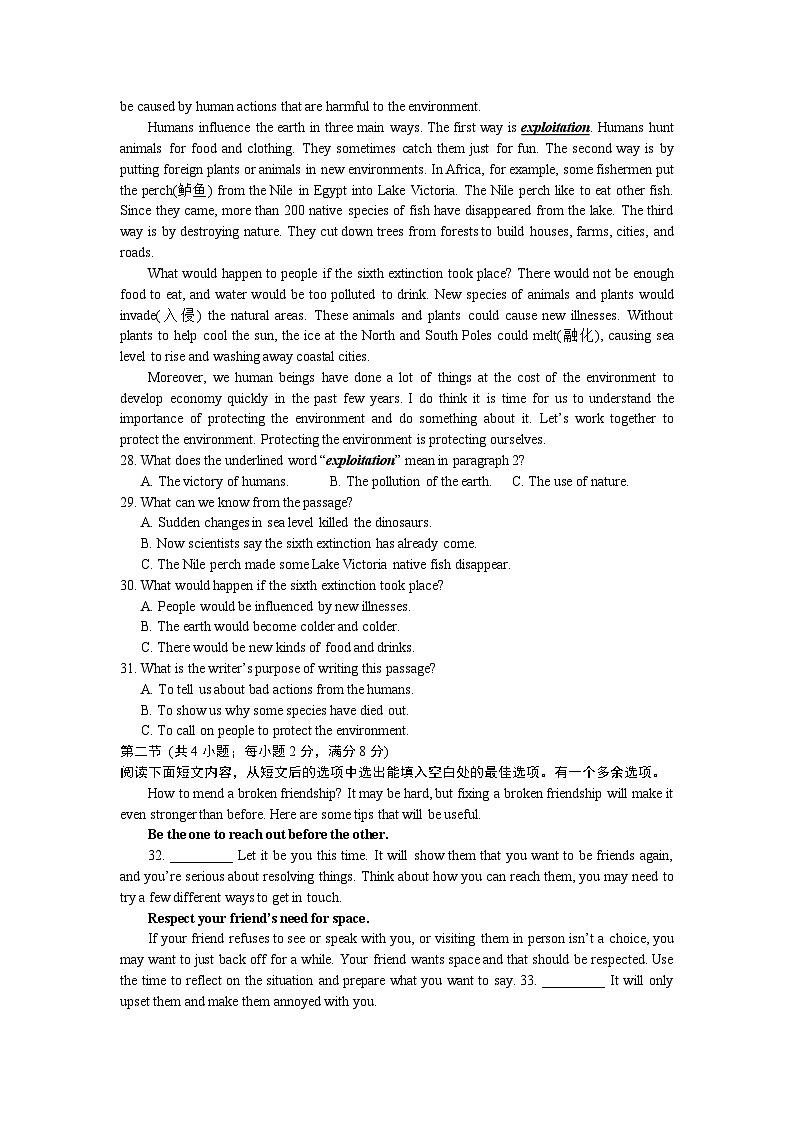 2024年湖南省长沙市市长郡教育集团中考英语模拟试卷（四）03