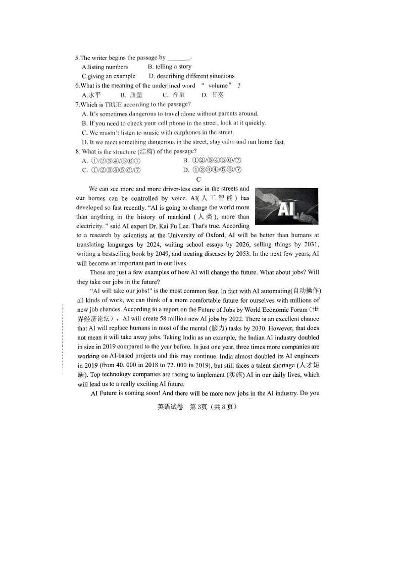 2024年辽宁省鞍山市高新区中考英语一模试卷03