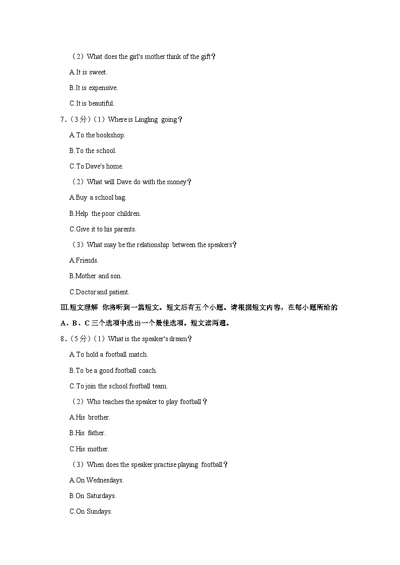 2024年安徽省合肥市经开区中考英语一模试卷（含解析）02
