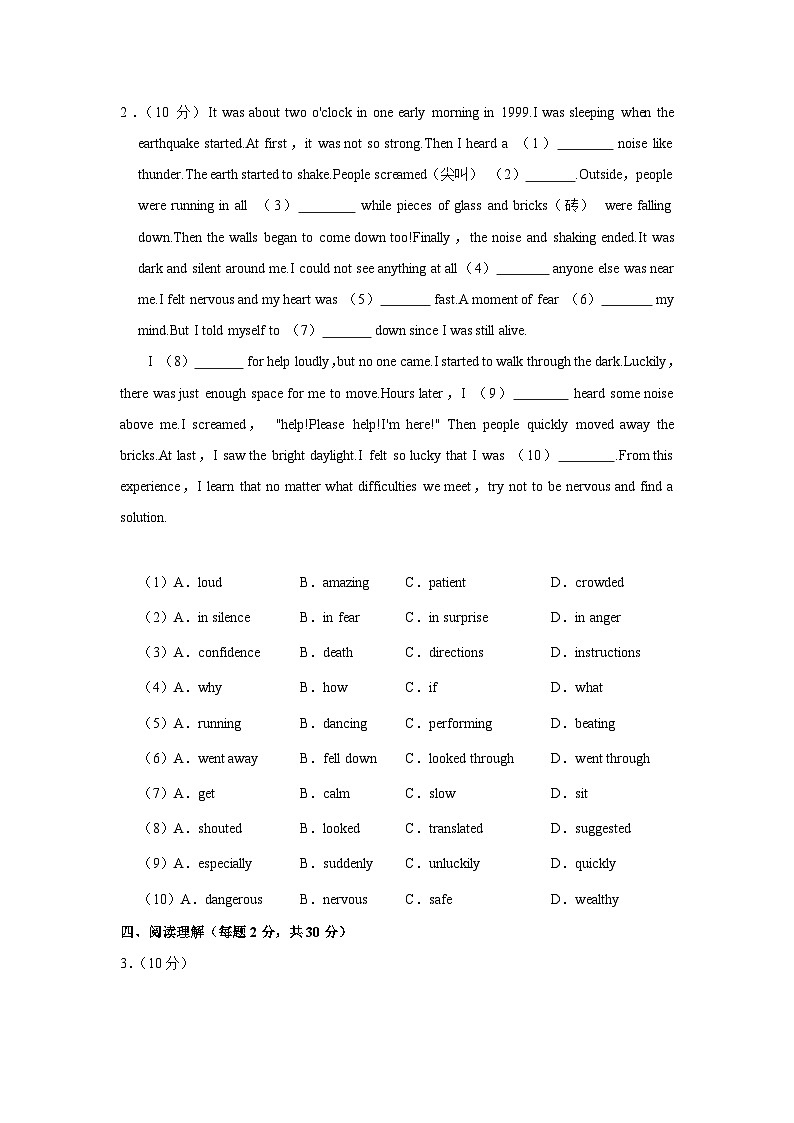 2024年广东省东莞市中考英语一模试卷（含解析）02
