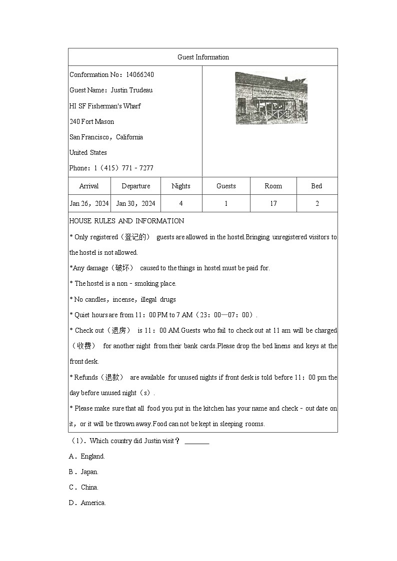 2024年广东省东莞市中考英语一模试卷（含解析）03