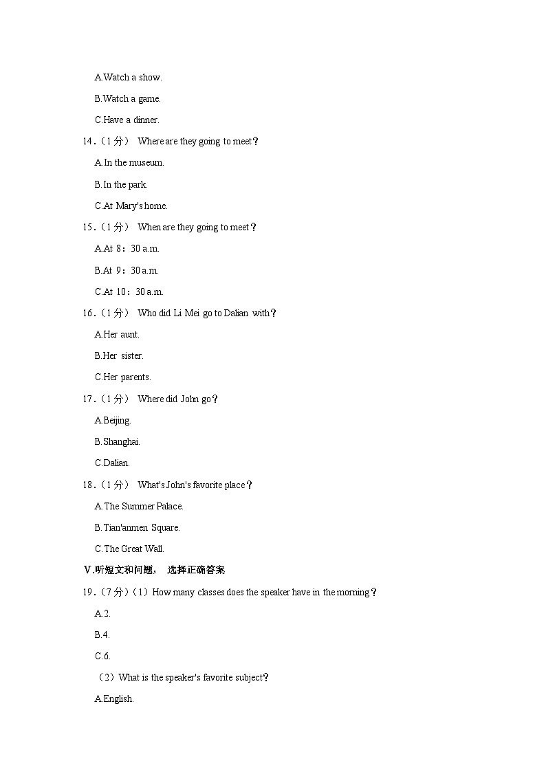 2024年河北省石家庄市长安区中考英语一模试卷（含解析）03