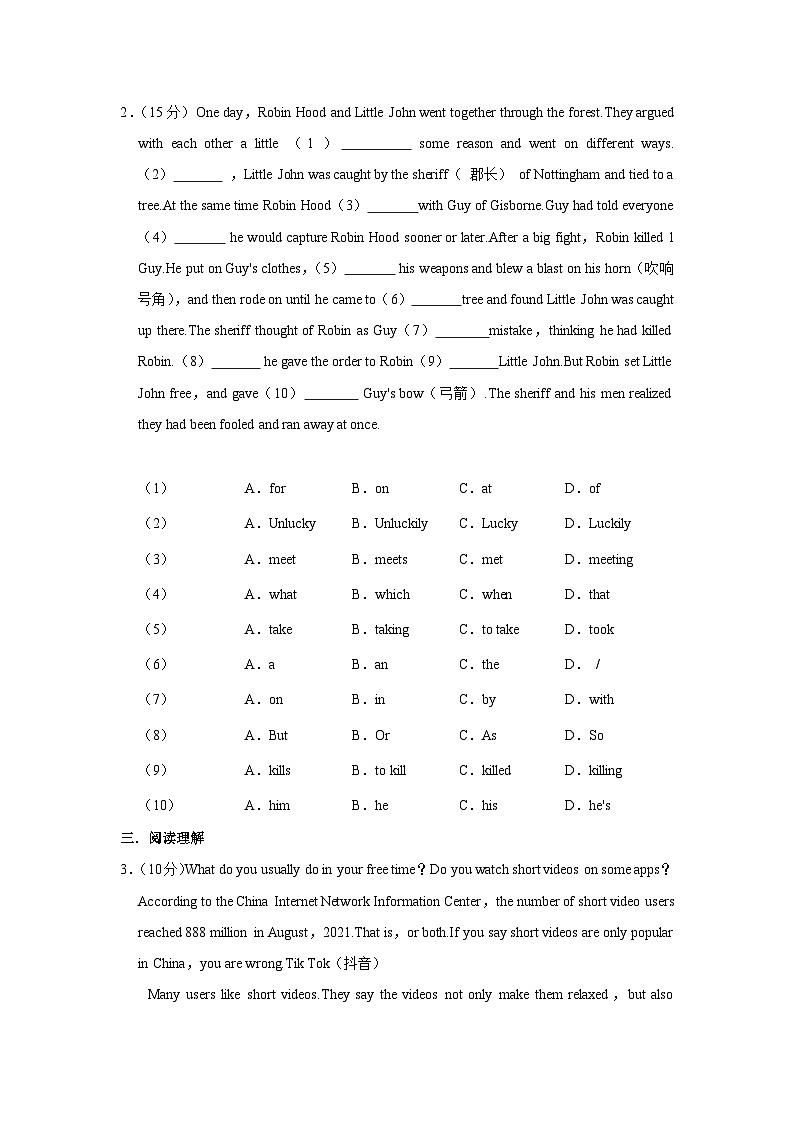 2024年广东省广州市中考英语一模试卷（含解析）02