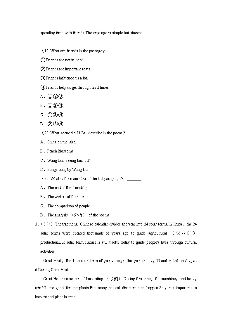 2024年江苏省苏州市中考英语模拟试卷（含解析）03