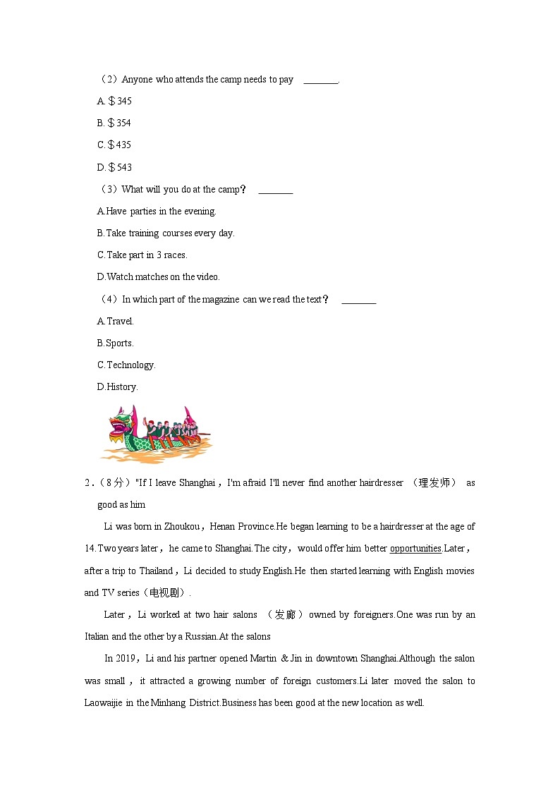 2024年辽宁省大连市中山区中考英语一模试卷（含解析）02
