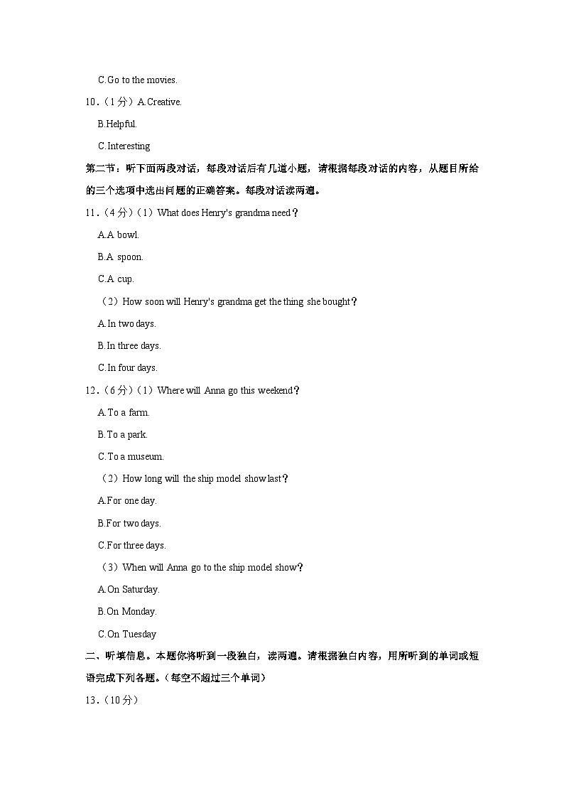 2024年陕西省宝鸡市中考英语一模试卷（含解析）02