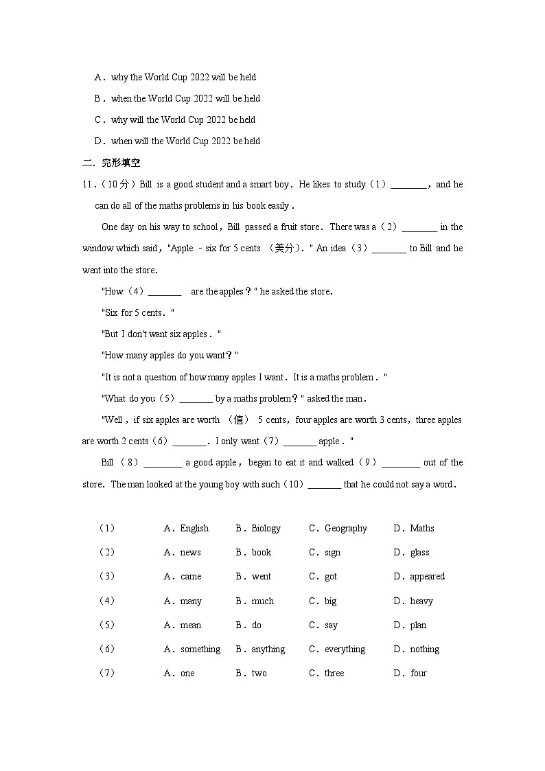 2024年重庆市沙坪坝区中考英语一模试卷（含解析）02