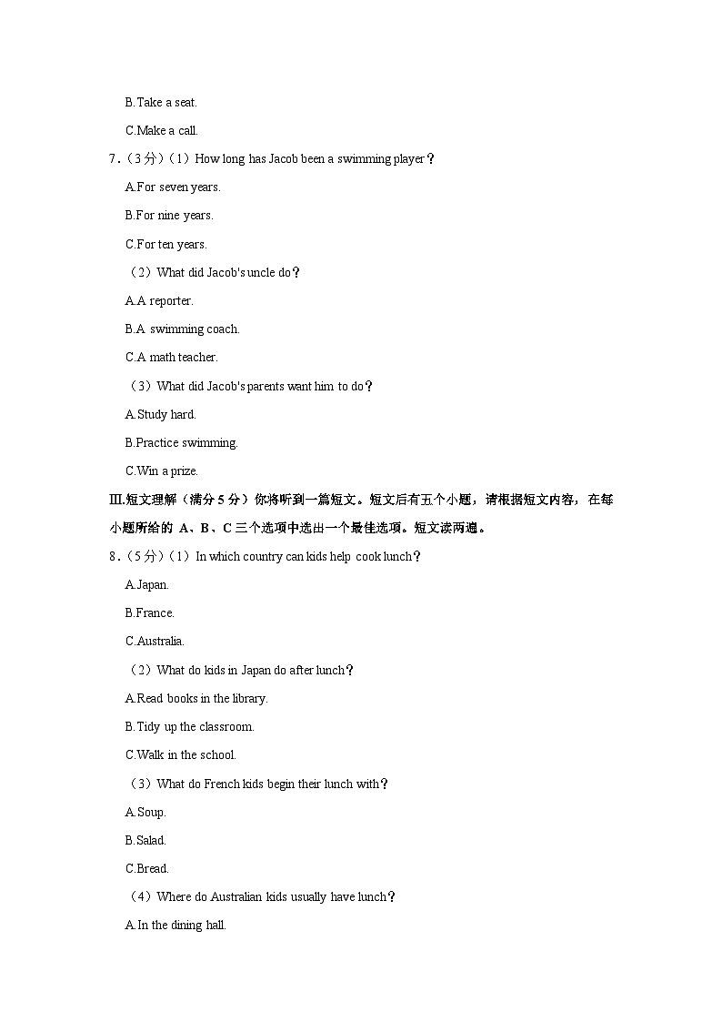 2024年安徽省各市名校联盟中考英语一模试卷（含解析）02