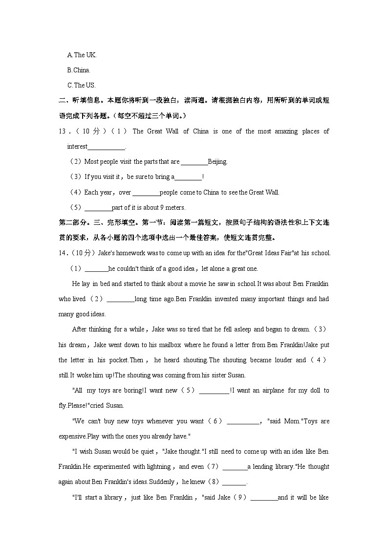 2024年陕西省西安市新城区名校协作体中考英语二模试卷（含解析）03