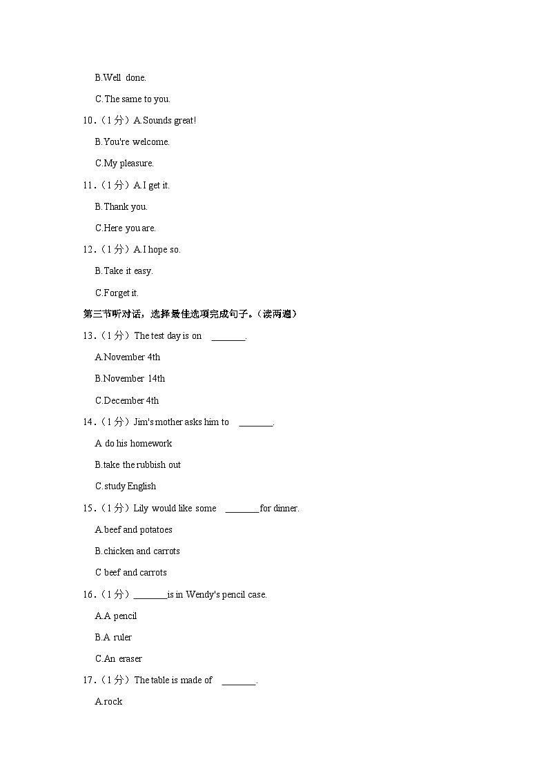 2024年贵州省毕节市织金县部分学校中考英语一模试卷（含解析）02