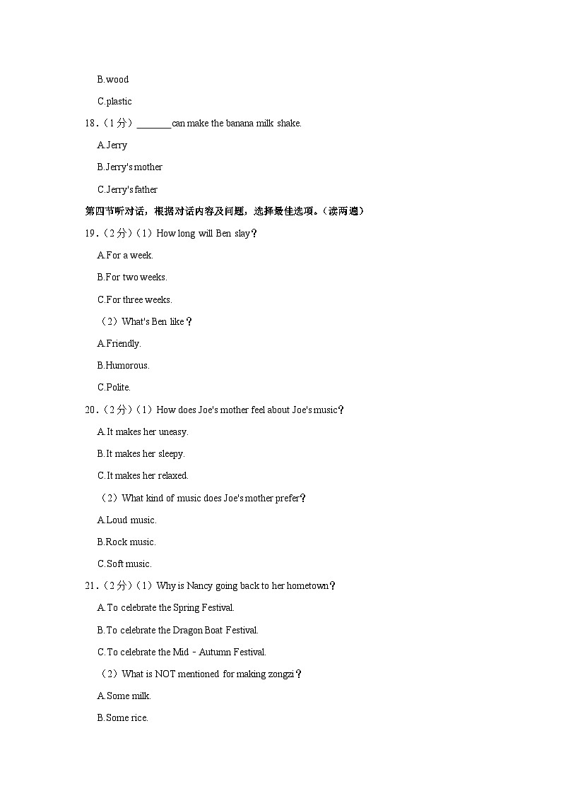 2024年贵州省毕节市织金县部分学校中考英语一模试卷（含解析）03