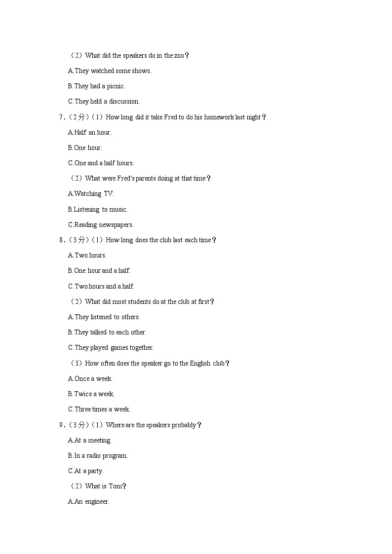 2024年河南省驻马店市遂平县中考英语一模试卷（含听力和解析）02