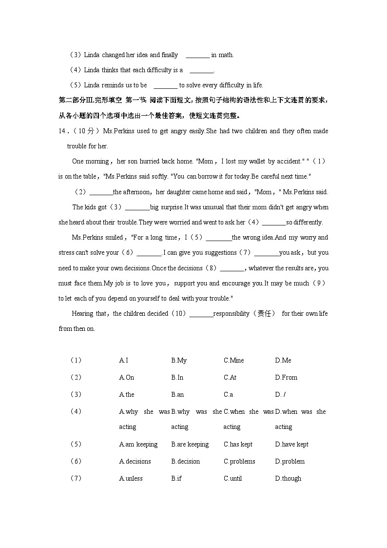 2024年陕西省宝鸡市陈仓区中考英语一模试卷（含听力和解析）03