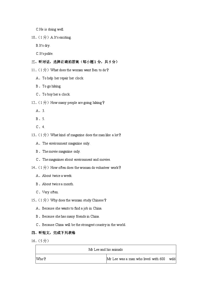 2024年湖南省湘潭市雨湖区中考英语一模试卷（含听力和解析）02