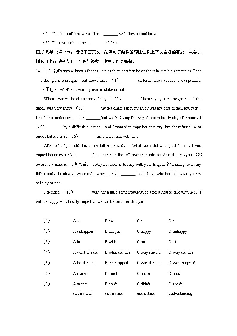 2024年陕西省西安市莲湖区中考英语一模试卷（含听力和解析）03