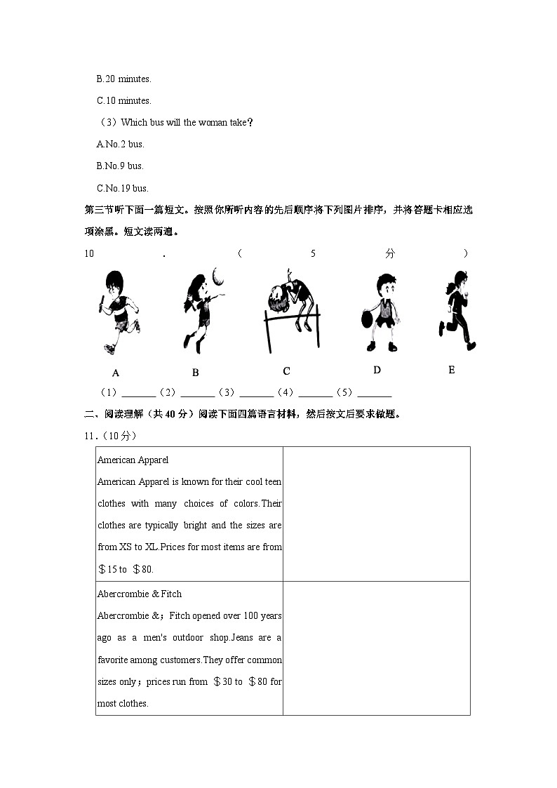 2023年河南省安阳市中考英语二模试卷（含听力和解析）03