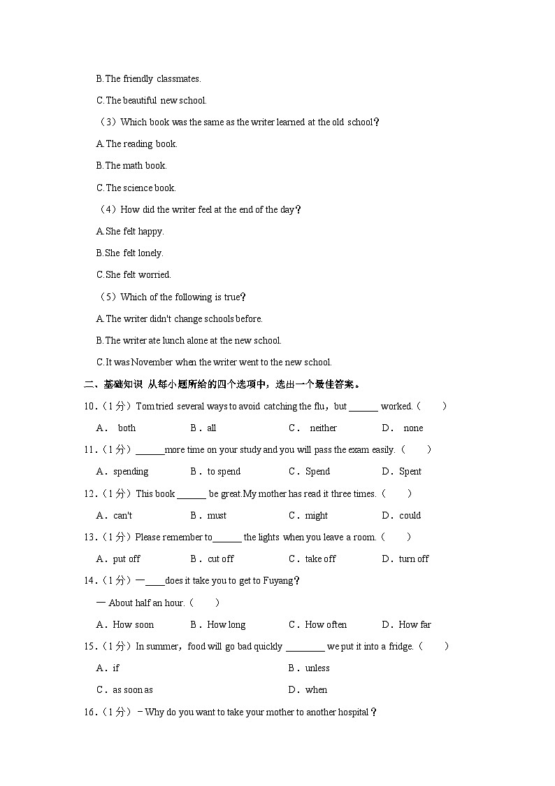 2024年吉林省长春市绿园区中考英语一模试卷（含听力和解析）03