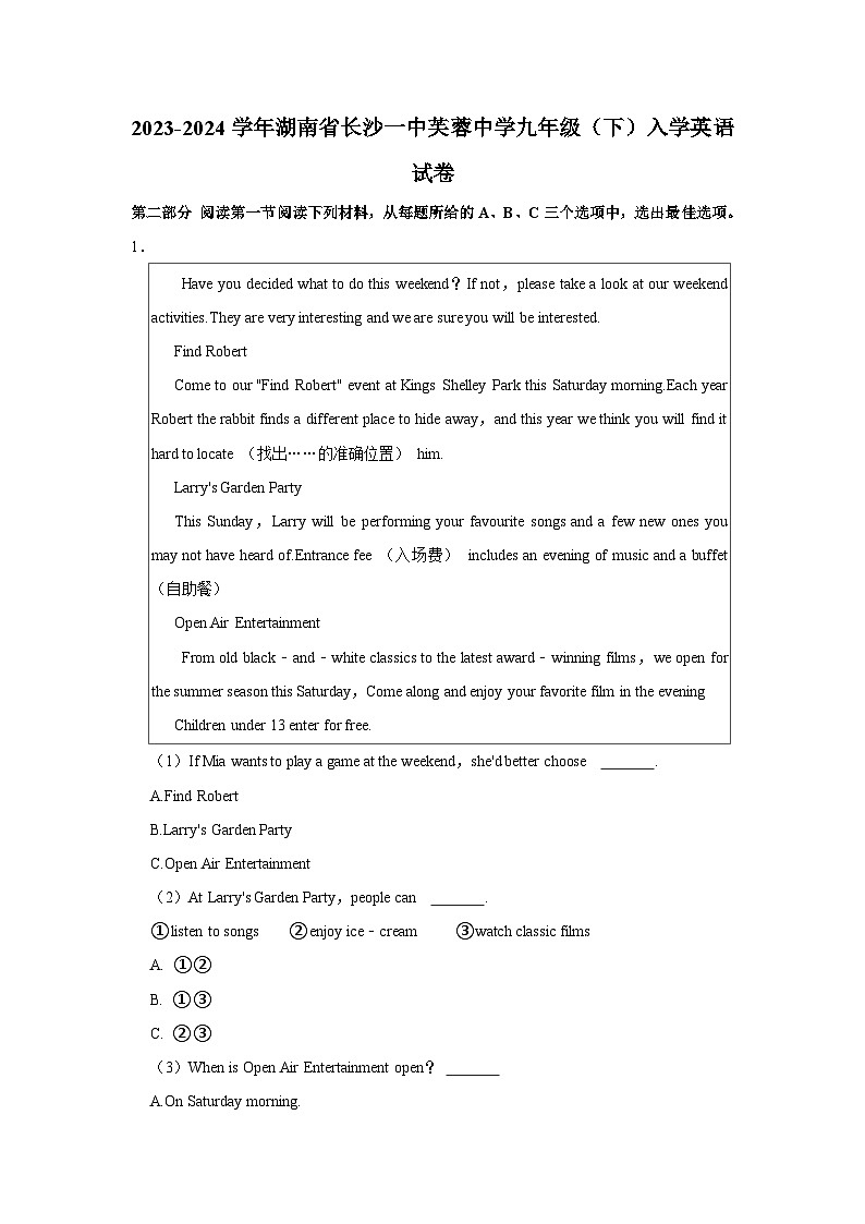 2023-2024学年湖南省长沙一中芙蓉中学九年级（下）入学英语试卷01