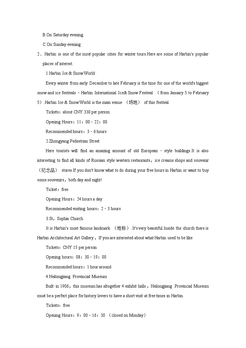 2023-2024学年湖南省长沙一中芙蓉中学九年级（下）入学英语试卷02