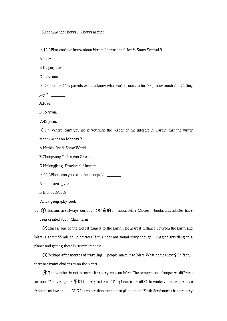 2023-2024学年湖南省长沙一中芙蓉中学九年级（下）入学英语试卷03