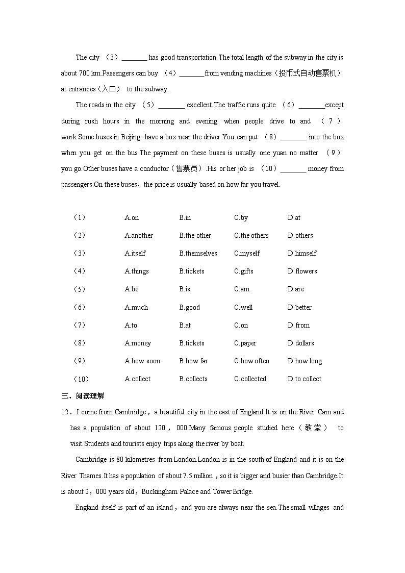 2022-2023学年河北省邯郸市大名县八年级（下）开学英语试卷02
