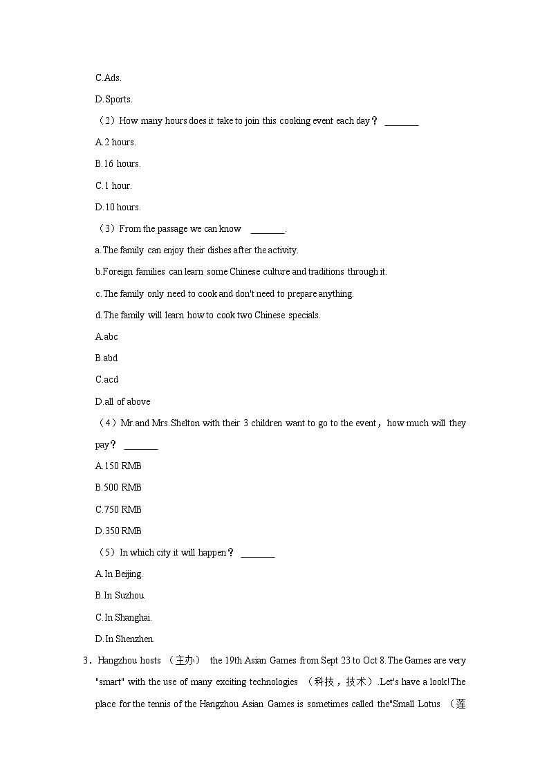 2023-2024学年山东省淄博市张店区实验中学七年级（下）开学英语试卷03