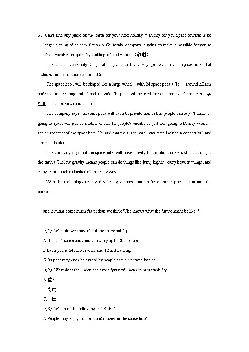 2023-2024学年湖南省长沙市中雅培粹学校九年级（下）入学英语试卷第3页