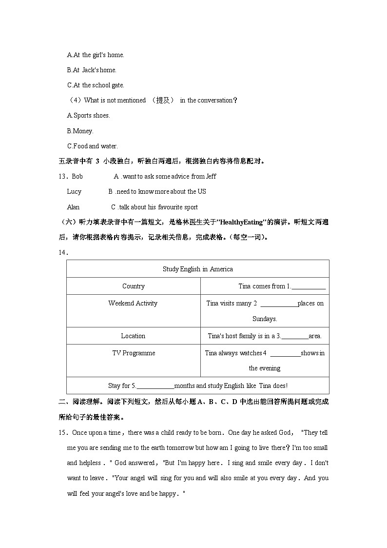 2023-2024学年山东省德州市宁津县苗场中学八年级（下）开学英语试卷03