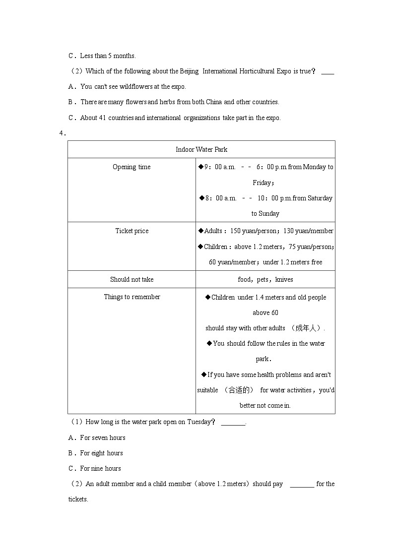 2023-2024学年湖南省衡阳市成章实验中学八年级（下）入学英语试卷03