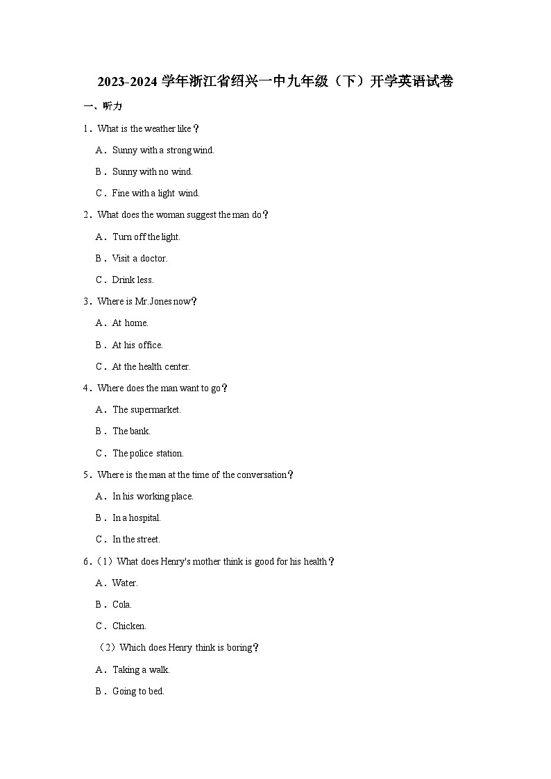 2023-2024学年浙江省绍兴一中九年级（下）开学英语试卷01