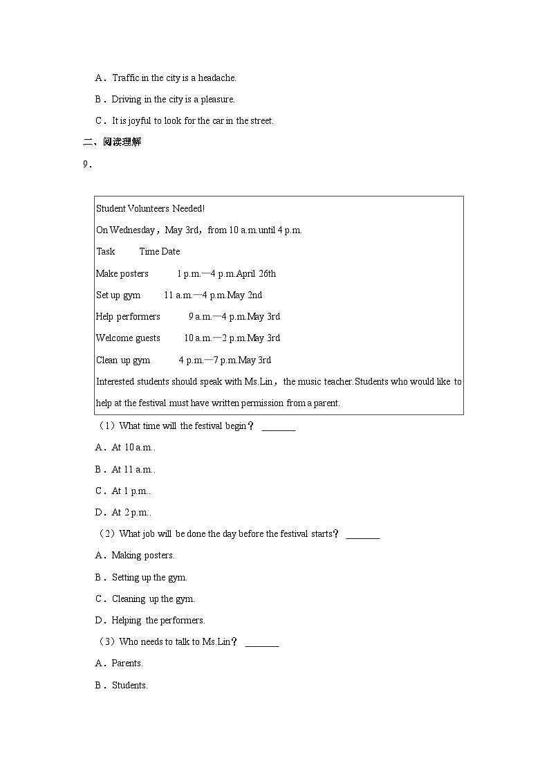 2023-2024学年浙江省绍兴一中九年级（下）开学英语试卷03