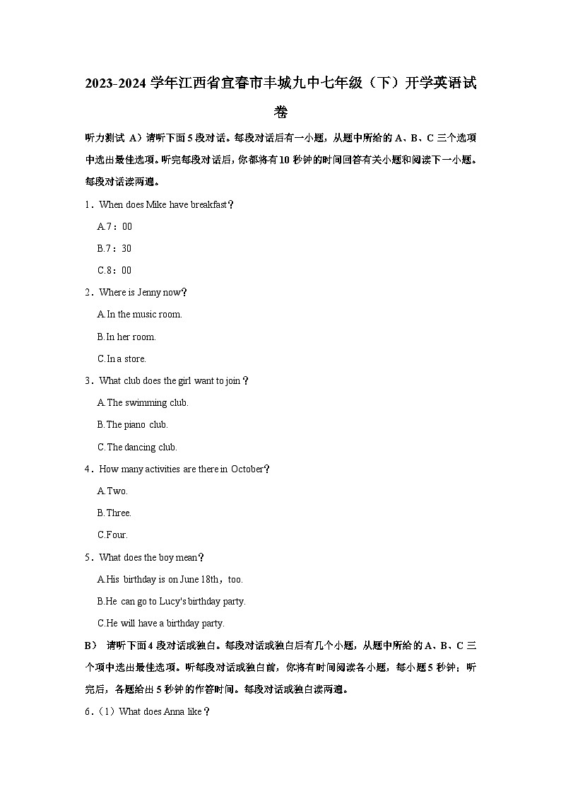 2023-2024学年江西省宜春市丰城九中七年级（下）开学英语试卷01