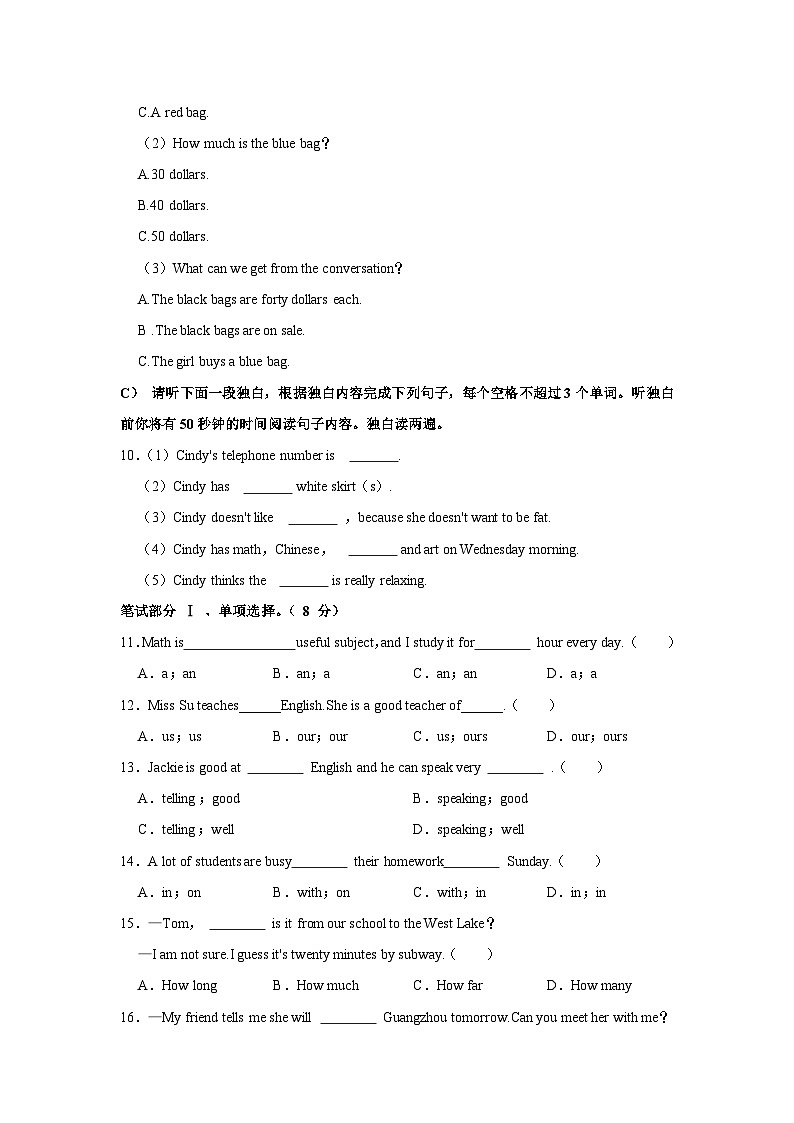 2023-2024学年江西省宜春市丰城九中七年级（下）开学英语试卷03