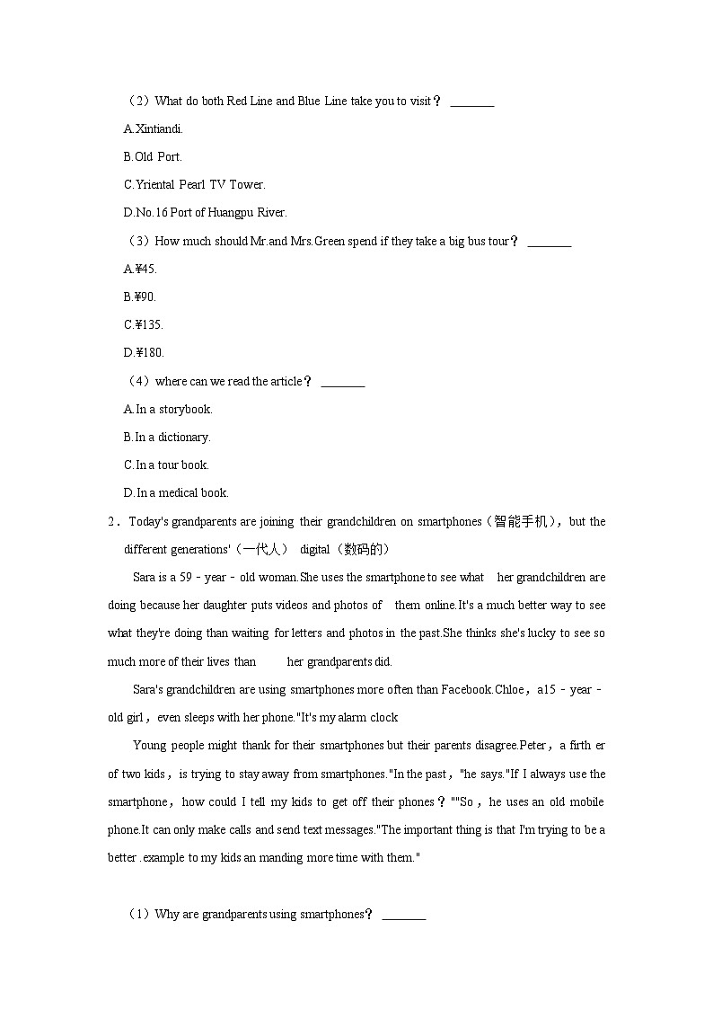 2023-2024学年辽宁省抚顺市实验中学八年级（下）期初英语试卷02