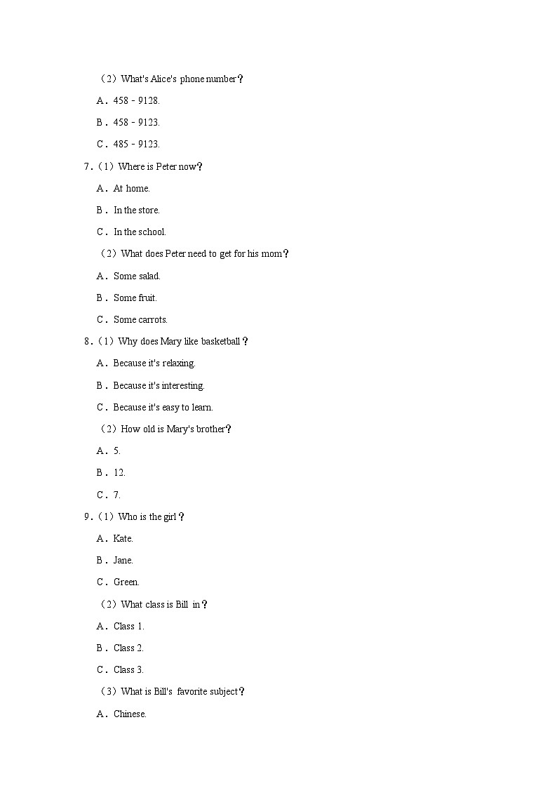 2023-2024学年湖南省永州市李达中学七年级（下）入学英语试卷02