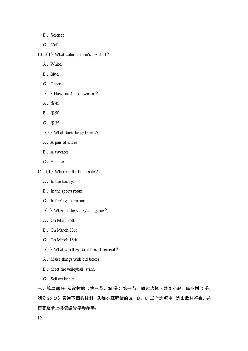 2023-2024学年湖南省永州市李达中学七年级（下）入学英语试卷03